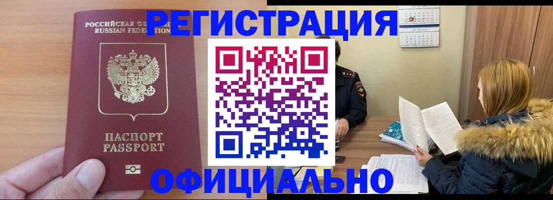 временная регистрация в квартире в Сухом Логе