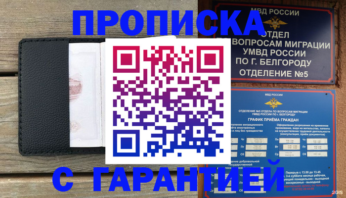 купить прописку в Сухом Логе